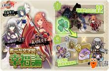 《天华百剑斩》繁中版 大绚烂全新巫剑「三十二年式军刀甲」即将登场