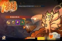 《火影忍者OL-忍者新世代》好玩吗 游戏玩法特色攻略分享