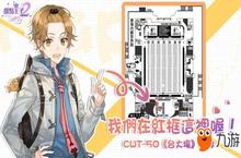 恋爱手游《甜点王子2》开放预先下载 并宣布参展CWT<em>5</em>0同人志贩售会