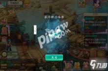 《大话西游》手游2020回归活动奖励是什么 2020回归活动奖励一览