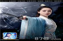 《<em>青云</em>志》手游第三位代言人杨紫曝光 首测送陆雪琪
