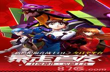 《新世纪福音战士OL》今日全平台首发