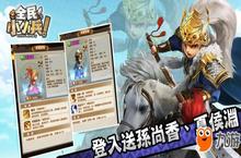 百万小兵与你战在一起！Q萌塔防《全民小小兵》双版本正式上线