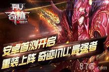 <em>重装</em><em>上阵</em> 《奇迹MU：最强者》安卓勇者首测正式开启