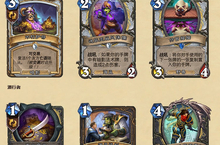 《炉石》流氓无赖，大范回归 “<em>死亡</em>矿井”新卡介绍