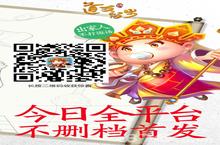 《道友请留步》今日全平台不删档首发 核心玩法首曝