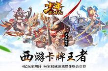 《少年西游记》7月7日全平台公测 16岁唐僧帅我一脸血