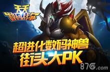 超时空进化来袭 《天天数码战争》6月29日情怀封测