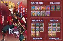 《原神》：托马技能解析及圣遗物搭配攻略，原神托马圣遗物怎么选？