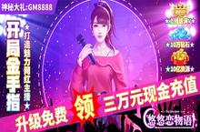 《悠悠恋<em>物语</em>-开局金手指》<em>模拟</em>人生挂机类变态版手游氪金/白嫖攻略-助你白手起家！