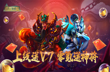 《小小三国-零氪送神将》变态版手游一路过关斩将，碾压全场前期发展攻略！
