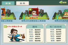 《逍遥天地-<em>充</em>值免费点》手游盒子里江湖侠客任你选择的新手进阶攻略！
