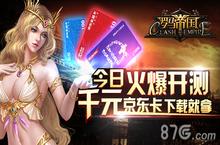 经典策略手游《罗马帝国》IOS<em>不<em>删档</em></em>内测今日开启