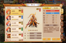 《西<em>游</em>记口袋版-GM无限资源》获得的侍从应该怎么在公益服手<em>游</em>中提升战力呢