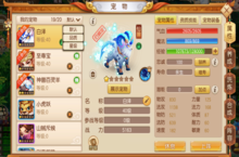 《西游记口袋版-GM无限资源》bt手游宠物攻略