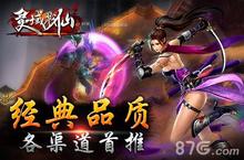《灵域戮仙》3月9日震撼公测 附<em>2</em>016重磅更新计划