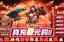 《龙纪元-真充0元购》手游公益服快速升级攻略：经验奖励一个都不能少