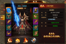 《开天屠龙-高爆<em>领<em>万充</em></em>》手游盒子战斗力提升攻略
