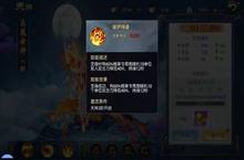 《御剑决-正版》手游盒子之天神系统介绍
