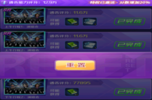 《星梦计划》﻿手游盒子之艺人通告玩法攻略