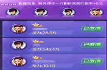 《星梦计划》﻿手游公益服之名曲挑战玩法攻略