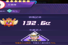 《星梦计划》变态版手游之艺人篇（下）