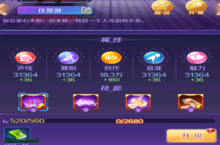 《星梦计划》变态版手游之<em>导师</em>篇