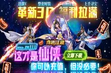 《真武江湖-<em>红包</em><em>送</em>神充》变态版手游游戏优势介绍，带给你一个不一样的仙侠世界