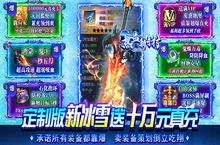 《热血新手村-送十万真充》手游公益服新手指南