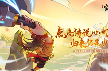 《少年宝莲灯》手游公益服--如何快速获得资源？