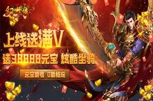 《<em>幻想</em>圣域-超强满v》变态版手游-装备系统介绍