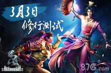 开年重磅 《问道》手游3月3日开启修行测试