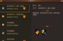 《幻想圣域-超强满v》公益服手游定时<em>活动</em>-世界BOSS