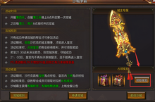 《幻想圣域-超强满v》手游公益服定时活动-沙城争霸