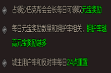 《幻想圣域-超强满v》公益服手游定时活动-膜拜城主