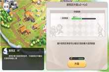 《幻想Q传-充值修改器》手游公益服之王国系统介绍