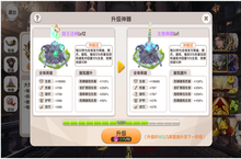《幻想Q传-充值修改器》变态版手游之城主培养系统介绍（下）