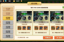 《魔王与公主-送万元充值》手游公益服之新手副本攻略