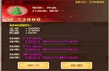 《荣耀之光》手游公益服—法宝攻略