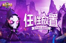 《魔法学徒的<em>一天</em>》手游公益服魅魔和亡灵法师的人物介绍