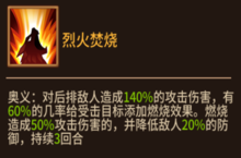 《魔法学徒的一天》可以减少公益服手游敌方攻击和防御等属性的英雄