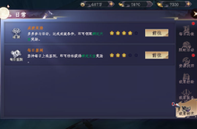 《杯莫停》公益服手游日常攻略