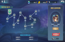 《星月神剑-送三千真充》bt<em>手游</em>仙侠养成攻略
