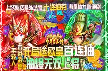 《少年君王传-GM无限抽》好的兵种搭配可以让你在变态版手游中事半功倍