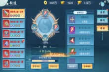 《云墨剑舞-上仙送福利》公益服手游云墨剑舞宝石系统玩法攻略