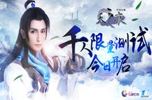 《轩辕剑之天之痕》正版手游首测今日火爆开启
