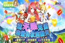 《御神决-海量无限充》手游盒子萌新攻略分享，希望对大家有所帮助