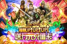 《盖世强者-送万元充值》bt手游之进阶攻略（上）
