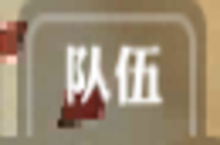 《魔王与公主-无限红包》bt手游之新手FAQ