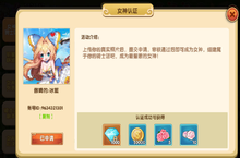 《魔王与公主-无限红包》手游盒子之女神联盟攻略